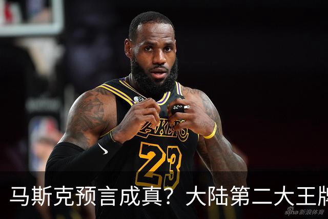 马斯克预言成真？大陆第二大王牌曝光，美媒：比“稀土”更可怕